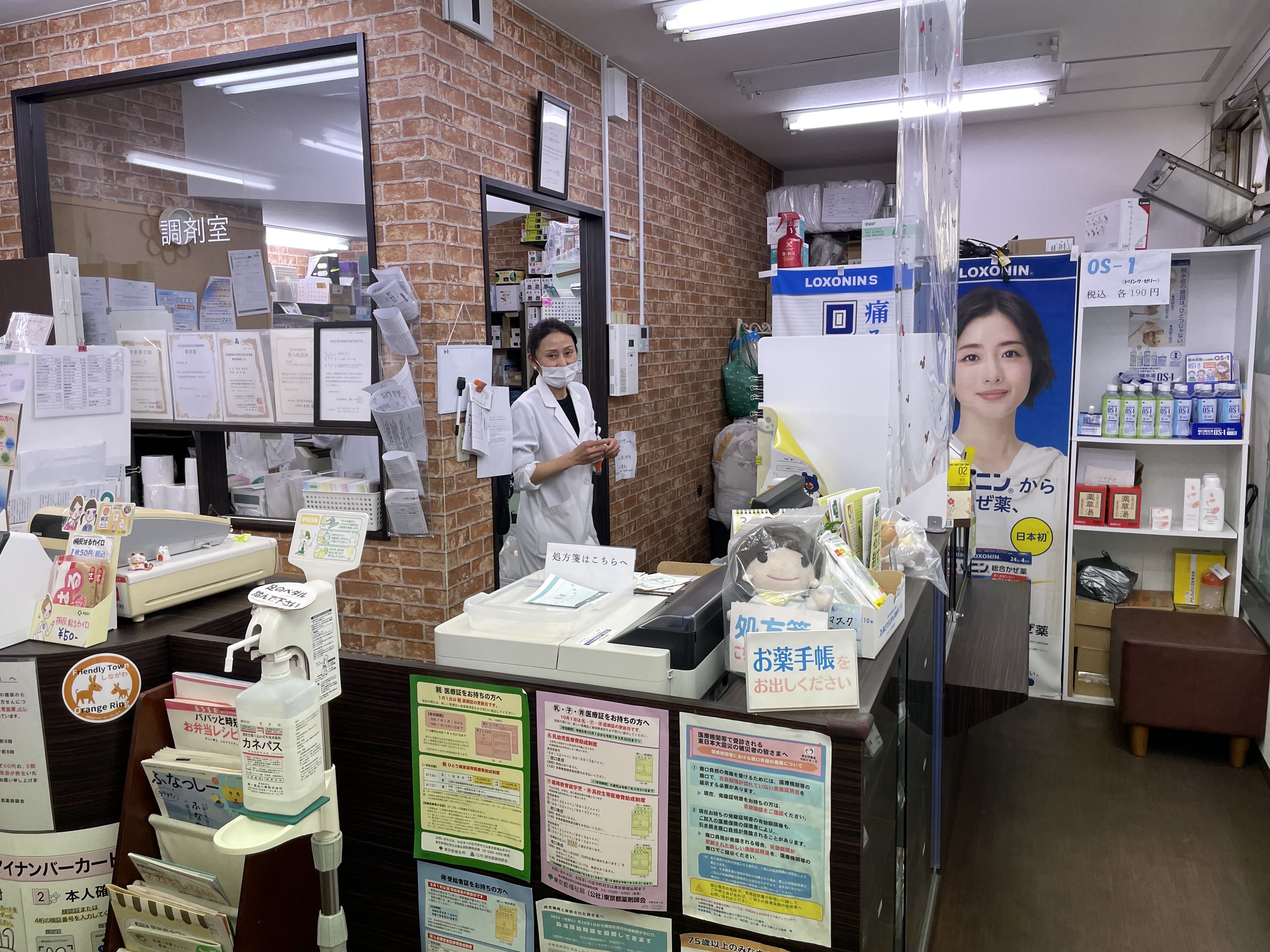 エール薬局大井1丁目店 - 写真 4